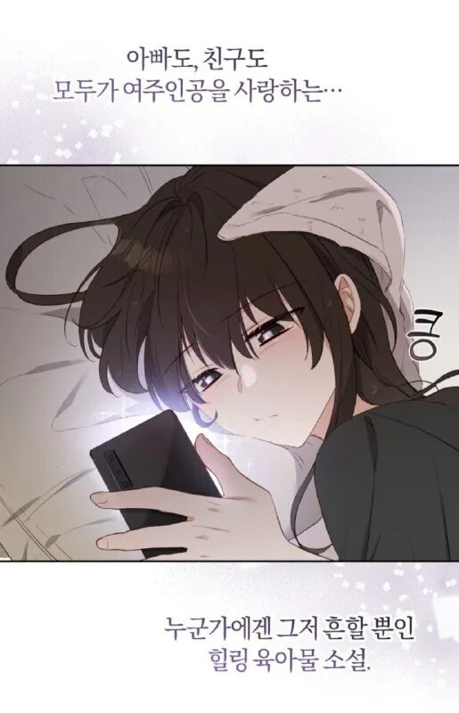 злодейка для детей. я стал злодеем маньхуа.