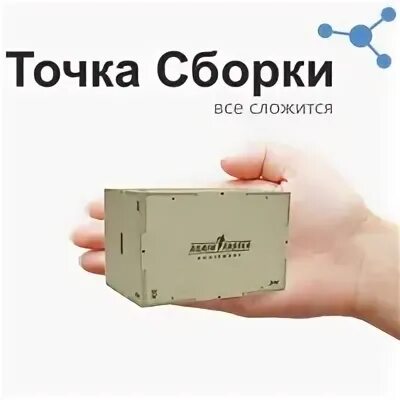 Беру соберу