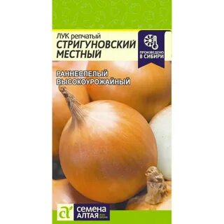 Стригуновский лук описание