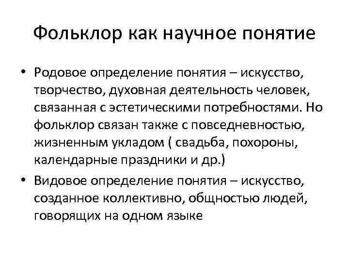 Приведите примеры 5 определений понятия искусство Искусство 3 определение
