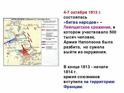 Стал битва дата