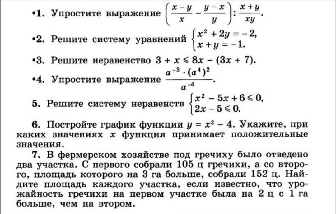 Итоговая проверочная работа по математике 7 класс. Итоговая контрольная 11 класс математика. Итоговая кр 8 класс Алгебра. Итоговая контрольная 9 класс математика Макарычев. Итоговая работа по математике 11 класс