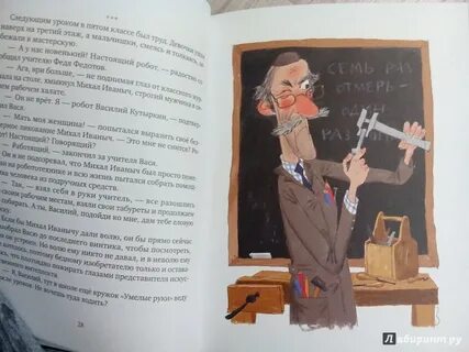 Вася продолжение