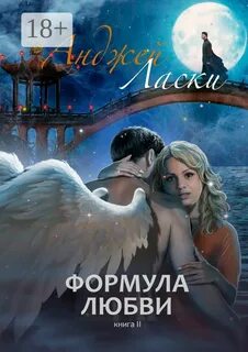 Книги про любовь отзывы