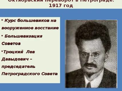 Председатель петроградского
