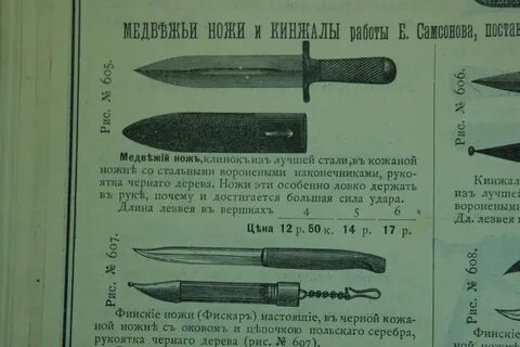 Кинжал дальность