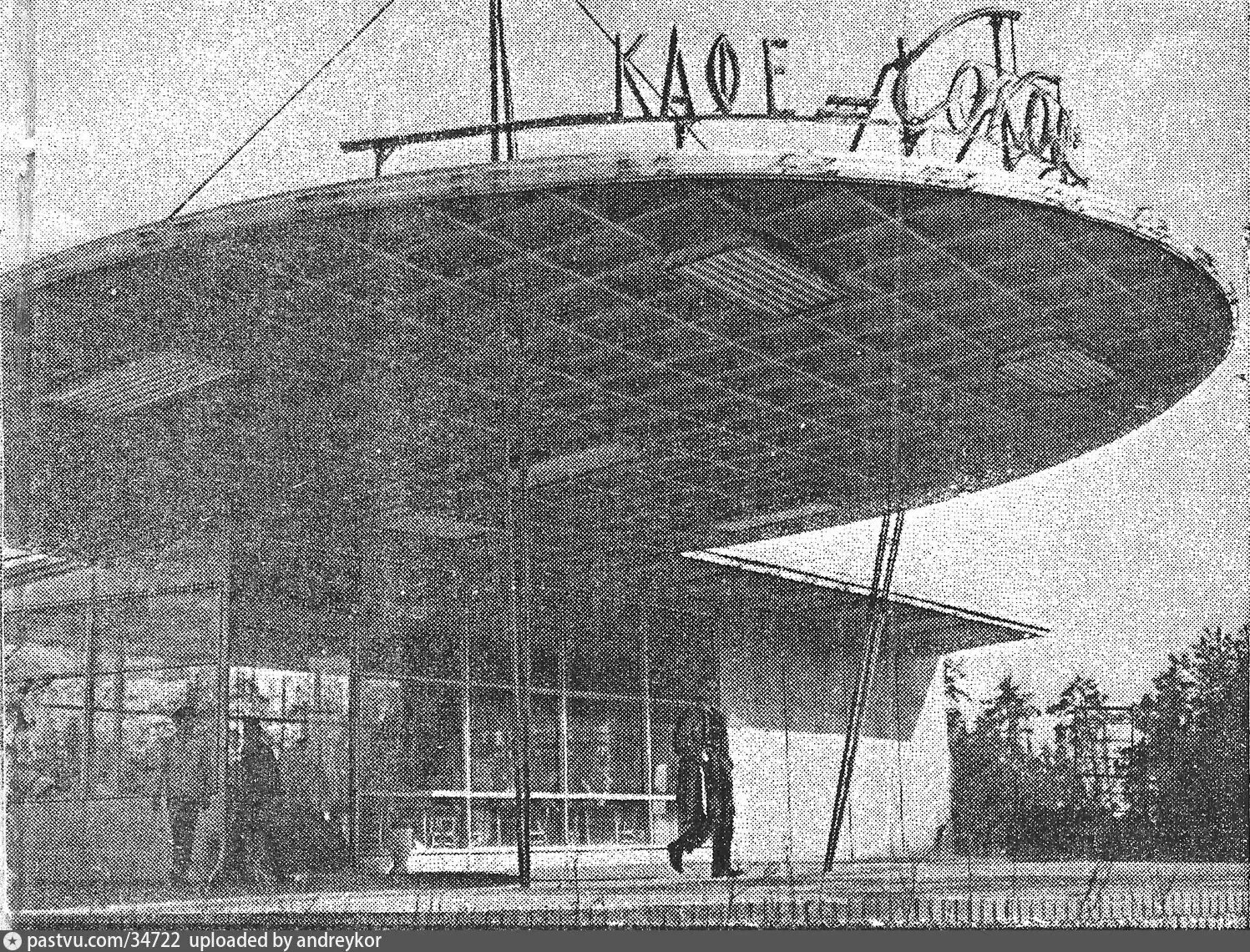 Кафе сокол фото Кафе на Ленинградском проспекте (площадь Расковой)