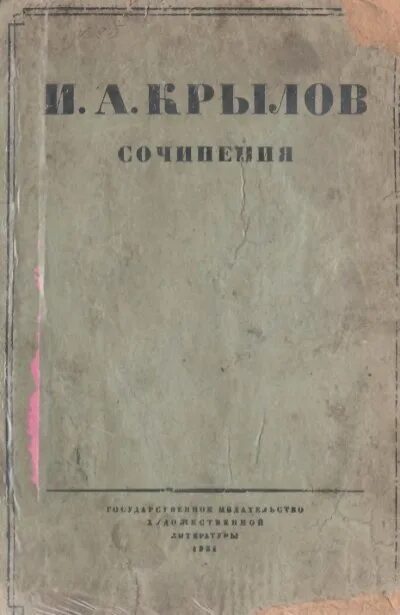 Литература 1931. “спекторский” (1925). И. Литература 1931. Литература 1931.