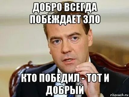 Я не всегда добрый