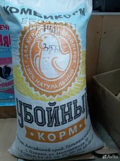 Комбикорм алтая