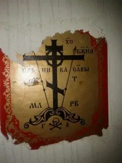 Игл крест