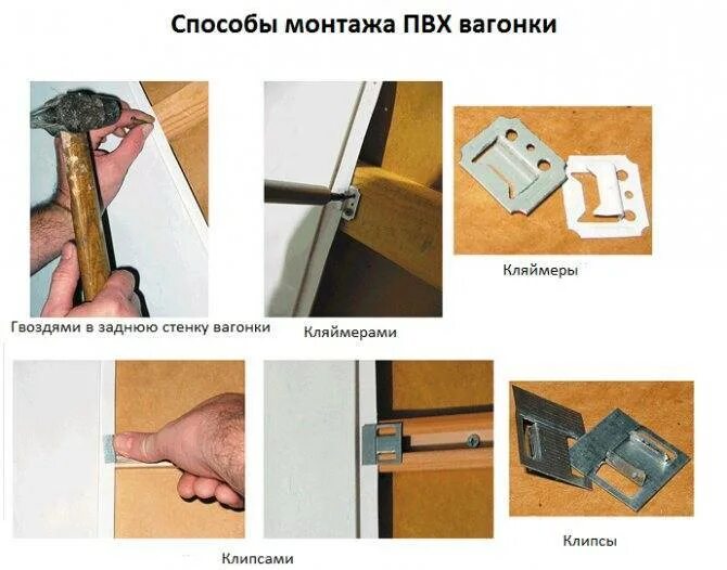 Как крепить стеновые панели пвх. Крепление стеновых панелей пвх к потолку. крепление панелей пвх на потолок кляммерами. крепление пластиковой вагонки к стене. крепеж для панелей пвх.