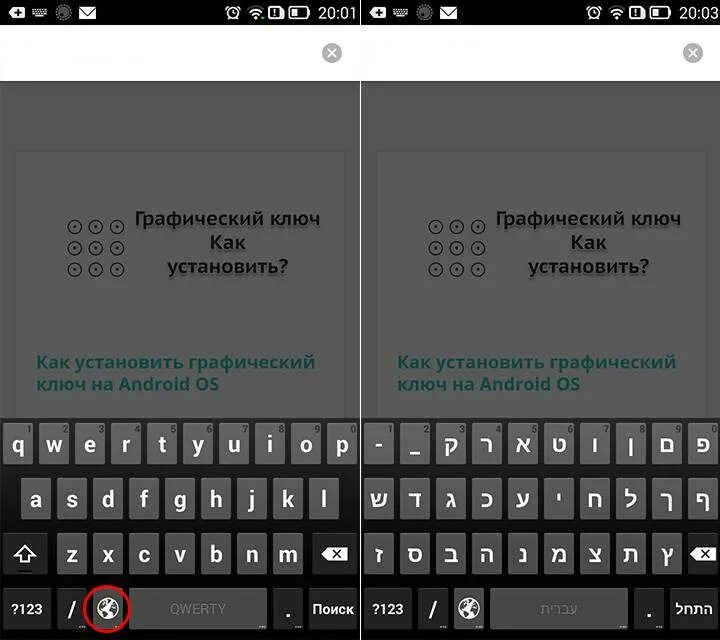 Как переключить клавиатуру на русский на телевизоре. Как переключить язык на клавиатуре андроид с русского на английский. переключение языка на клавиатуре андроид. переключить язык на клавиатуре андроид. андроид клавиатура переключение языков.