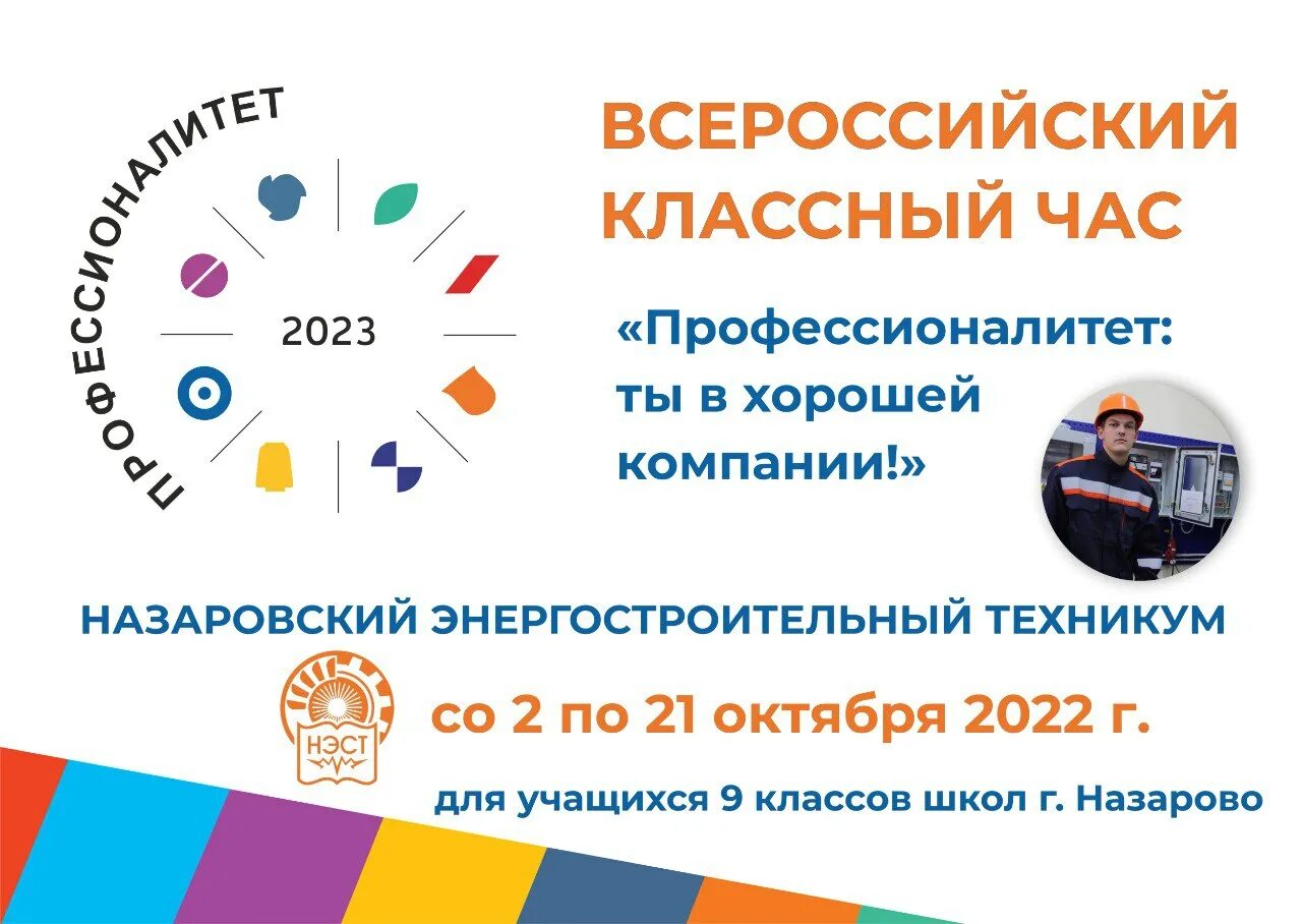 Кластеры федерального проекта профессионалитет Министерство образования Хабаровского края: записи сообщества ВКонтакте