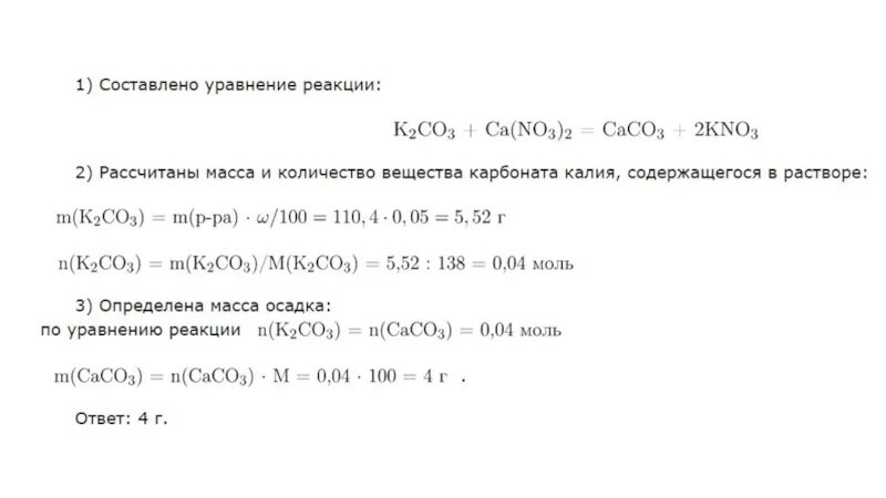 K2co3 вычислить