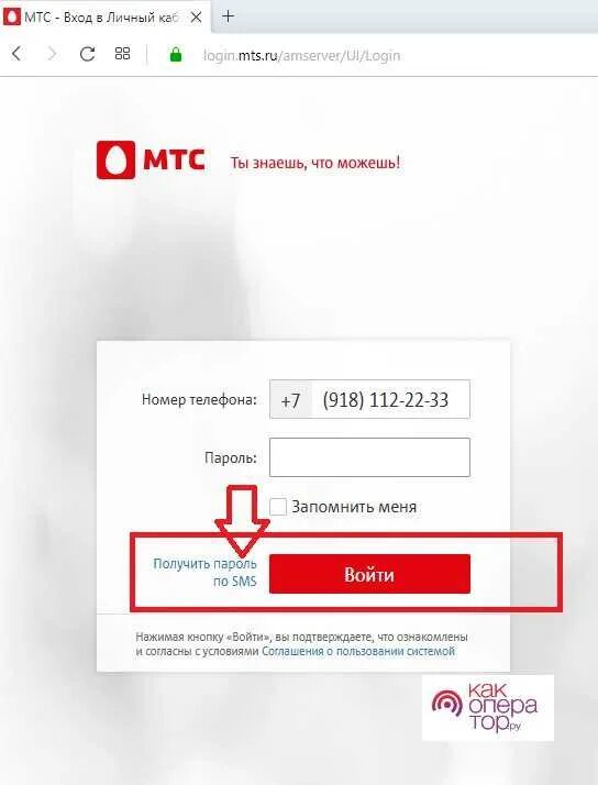 Мтс войти через логин и пароль. Мтс личный кабинет. номер личного кабинета мтс. личный мтс личный кабинет. пароль мтс личный кабинет.