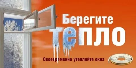 Будет тепло сайт