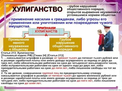 В нарушении системы общественной