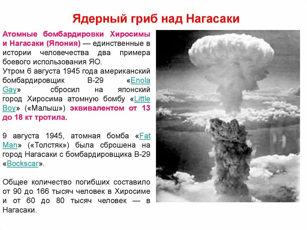 Ядерный взрыв песня. Слова разорвался ядерный гриб. Высота гриба ядерного взрыва. Разорвался ядерный гриб. Ядерный гриб над США.