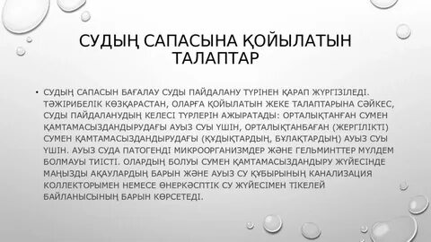 Мен суды