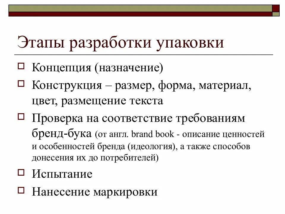 Ассортимент политика. Этапы разработки упаковки. Этапы ассортиментной политики. Ассортиментная политика организации. Формирование ассортиментной политики.