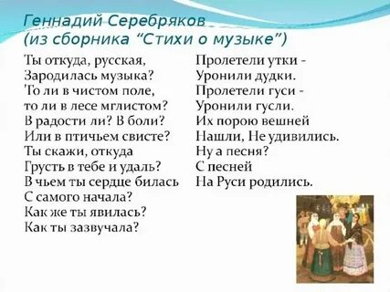 Стихотворение написанное под впечатлением украинской песни