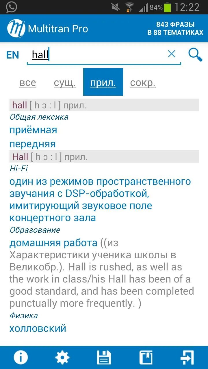 Мультитранс