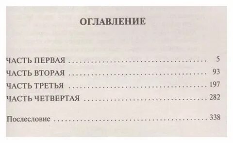 Сколько страниц человека