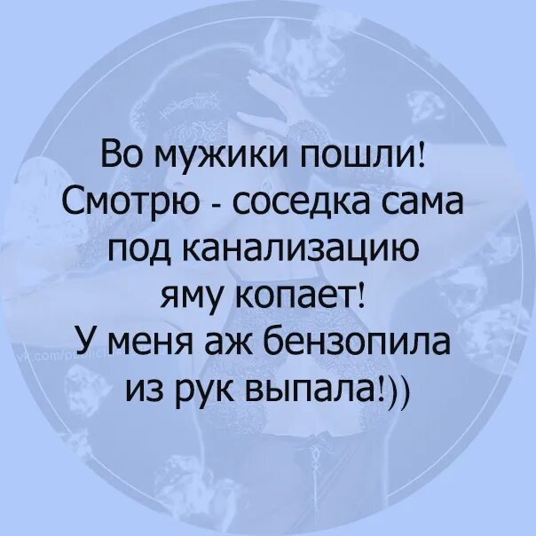 Когда я стану мужчиной. С годами женщина становится тем мужиком о котором мечтала всю жизнь. Мы сами стали теми парнями. С годами мы становимся теми мужиками, о которых мечтали. Мы сами становимся теми мужчинами.