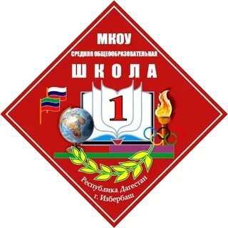 Промикс избербаш