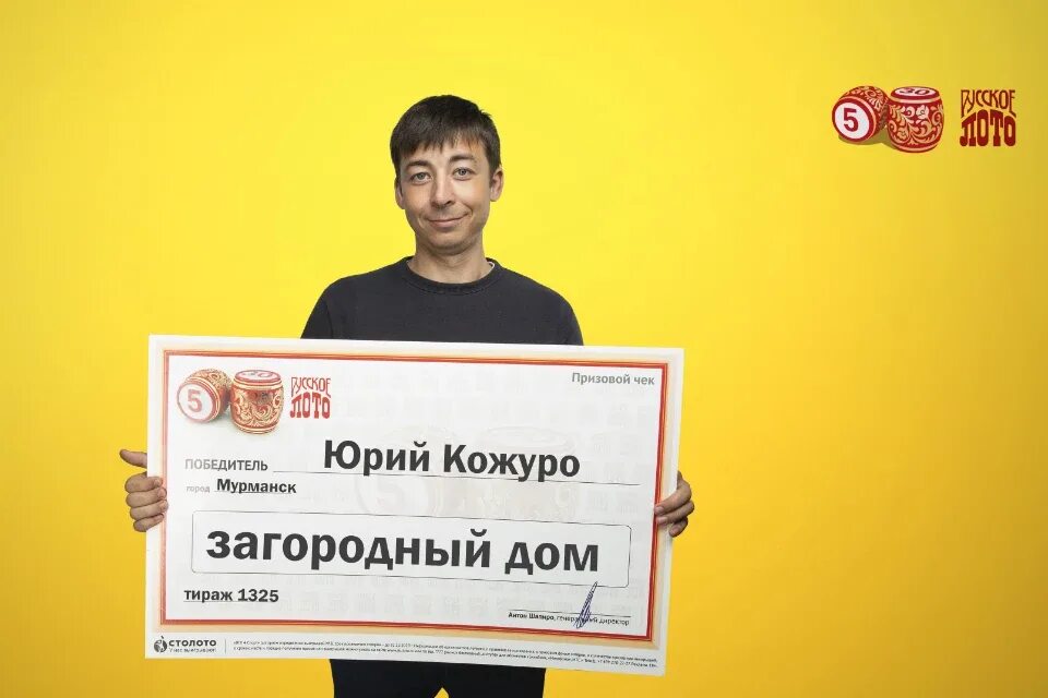 Столото не работает 2025. 2004 выигрыши в лотерею в россии. зал славы столото. столото андрей сунин. житель курска выиграл в лотерею.