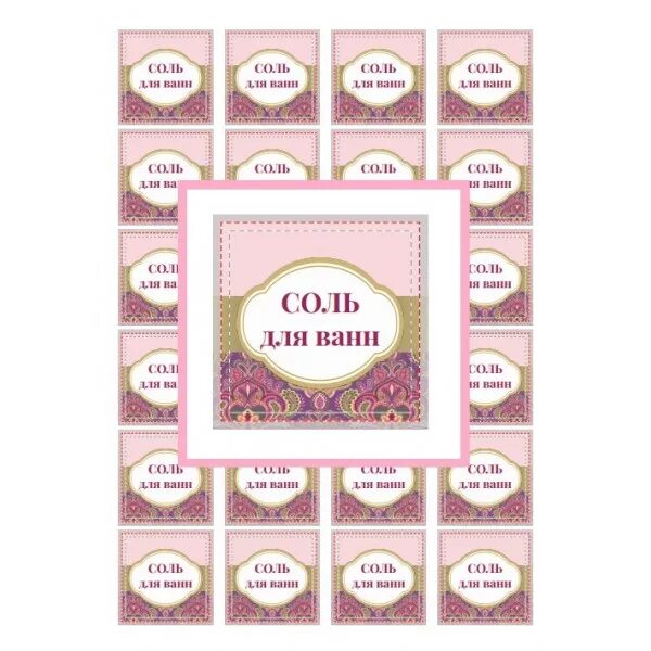 соль для ванн сладкие истории