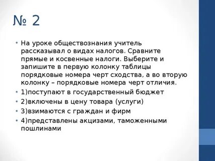 На уроке обществознание учитель рассказывал