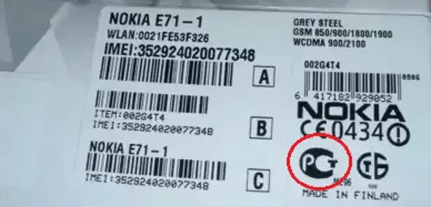 Honor смартфон x9a ростест eac 8 256. Самсунг s20 Fe Ростест EAC. Samsung Galaxy s10e Ростест евротест. Значок Ростеста на коробке. Маркировка Ростест на телефоне.