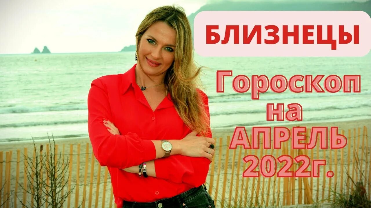 Гороскоп на апрель близнецы работа