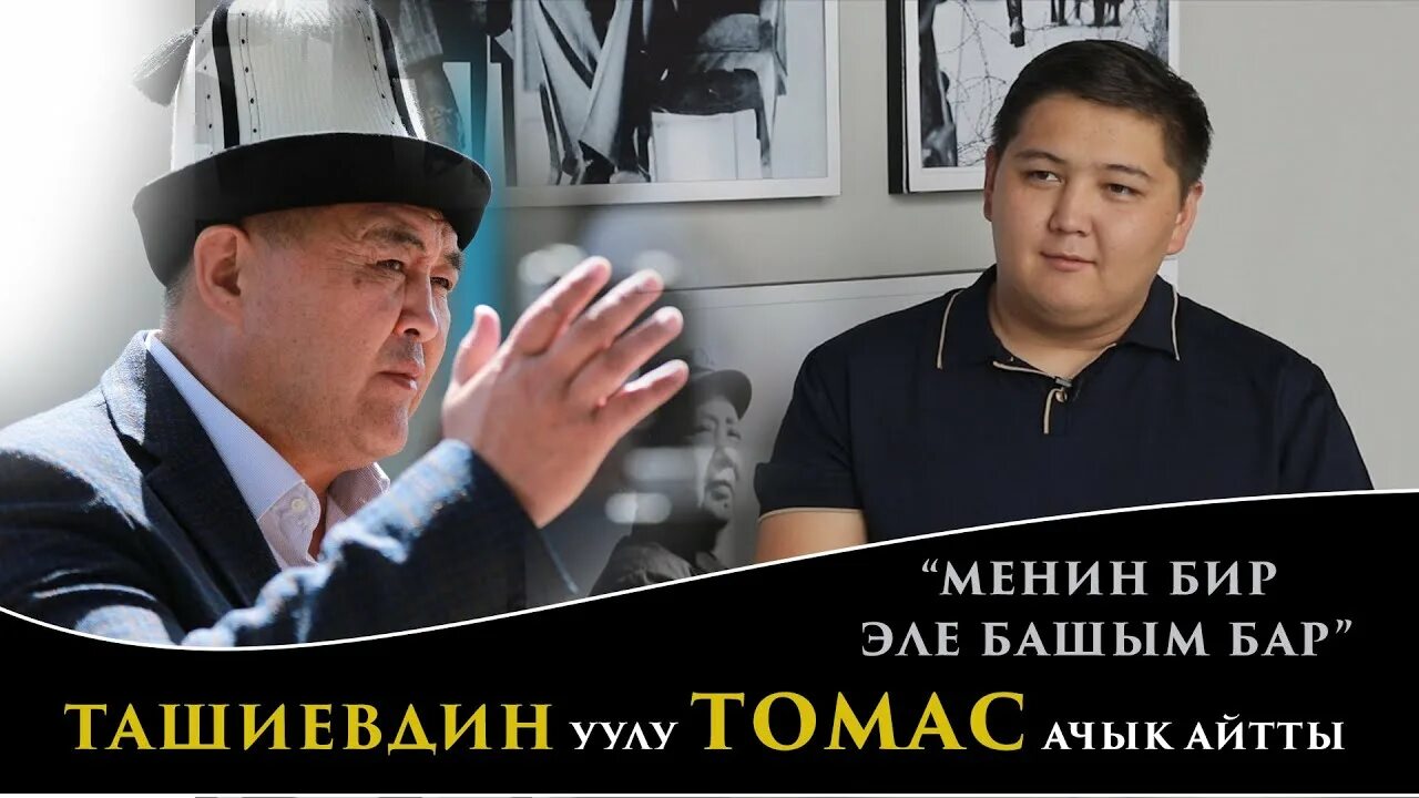 Бир эле