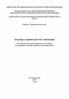 Практика методические рекомендации