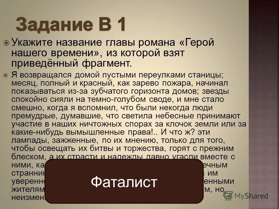 Я возвращался домой пустыми переулками