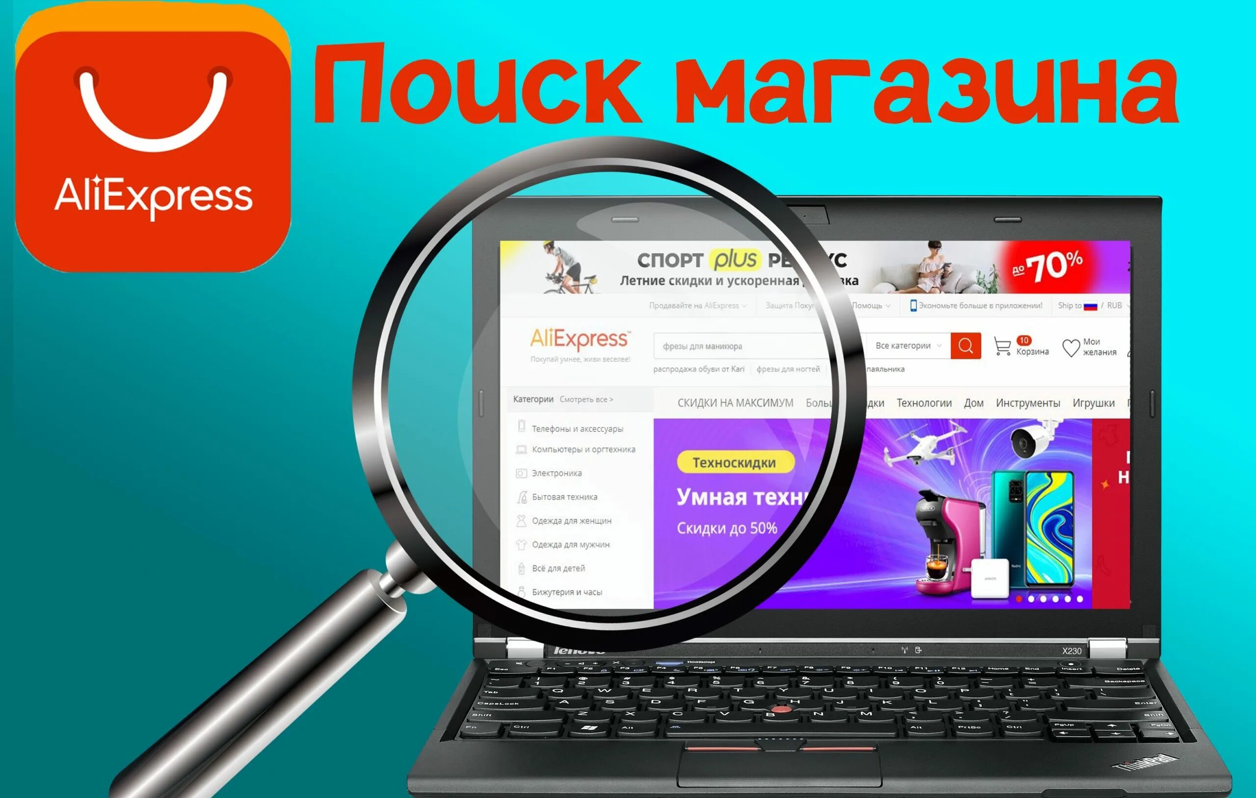 Магазин поиск. АЛИЭКСПРЕСС магазин. АЛИЭКСПРЕСС поиск. ALIEXPRESS интернет магазин.