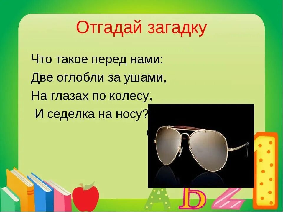 Загадка про похож. Загадки. Отгадывать загадки. Загадки отгадывать загадки. Угадывать загадки.