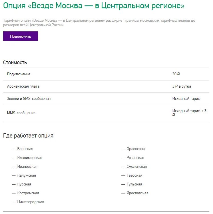 Какой сотовой связью в москве. Самая дешёвая мобильная связь. Самый дешевый оператор мобильной связи. Самая дешевая мобильная связь в Москве. Самый дешевый оператор сотовой связи в Москве.