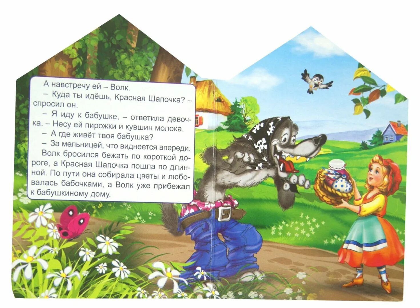 Читать сказку про красную шапочку. Читать сказку про красную шапочку