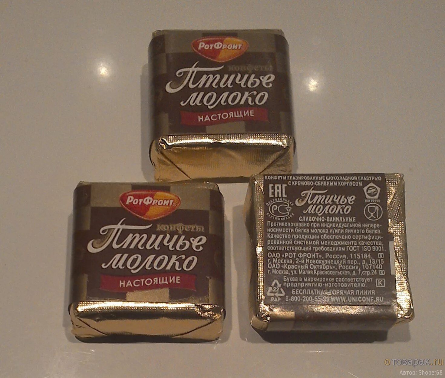 птичье молоко дивная птица акконд. конфеты птичье молоко рот фронт калорийность. конфеты птичье молоко красный октябрь. карамель птичье молоко рот фронт. конфеты птичье молоко вес 1 шт.