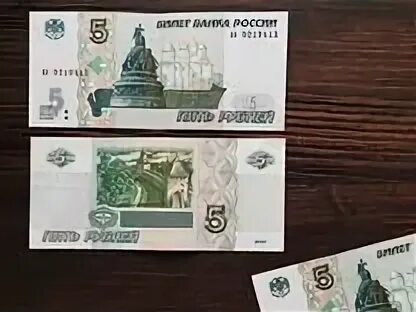 5 рублей новгород 1997. Купюра 5 рублей Новгород год выпуска.