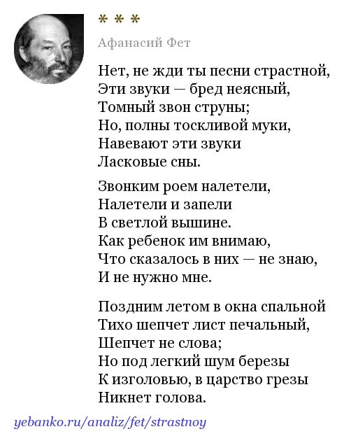 Фет нет я не изменил. Стихотворение про осень афанасий фет. непогода фет. непогода осень куришь фет. стих непогода осень куришь фет.