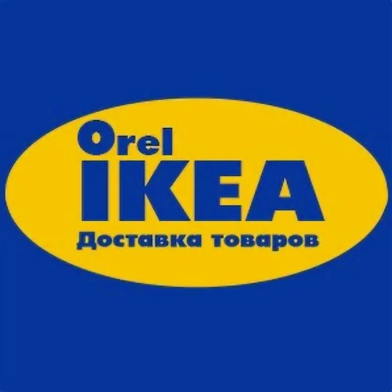 Данные икея