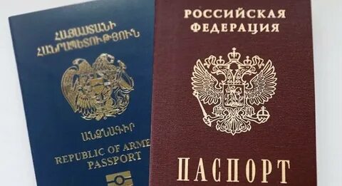 Получение гражданства армении
