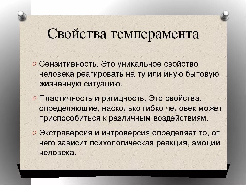 Сензитивность в психологии. Сензитивность это в психологии. сензитивность темперамента. сензитивность это в психологии определение. сензитивность пример.