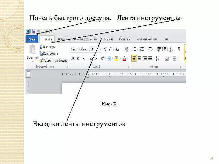 В какой панели находится инструмент. В какой панели находится инструмент