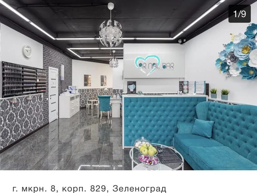 Пр нейл. PR Nail Bar Зеленоград. Зеленоград к829. PR Nail Bar Мурино. Ногтевой салон в Зеленограде.